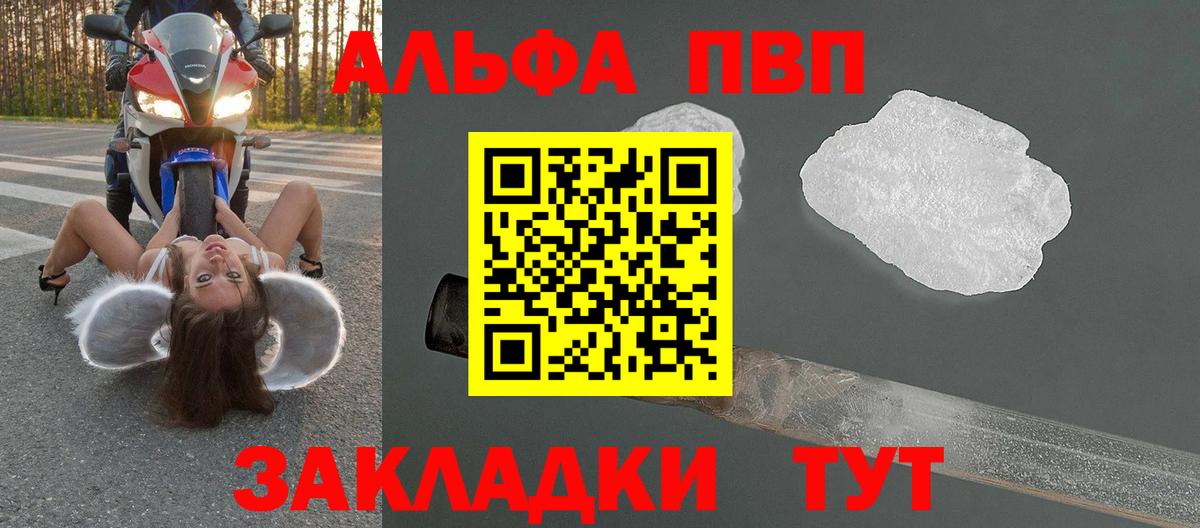 А ПВП Соль Вичуга