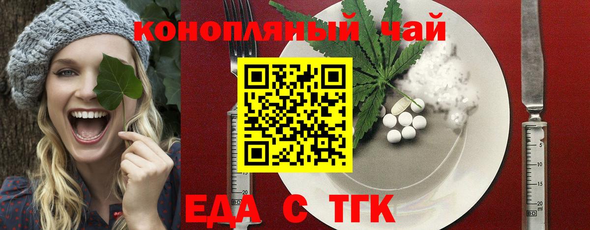 Печенье с ТГК конопля  Вход с VPN  Вичуга 