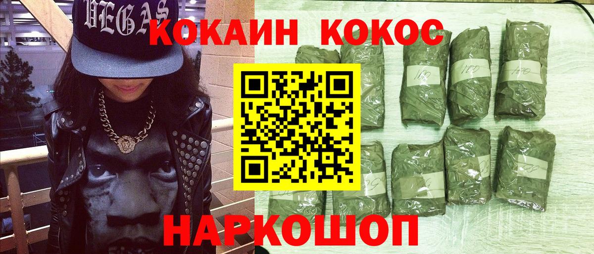 КОКАИН Колумбийский  Вход с VPN  Вичуга  что такое   Кокаин Колумбийский 