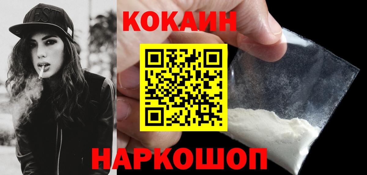 COCAIN Fish Scale Вичуга