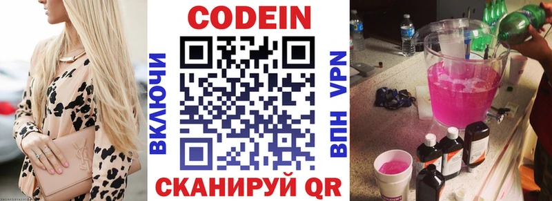 KRAKEN вход  цены   Вичуга  Codein напиток Lean (лин) 