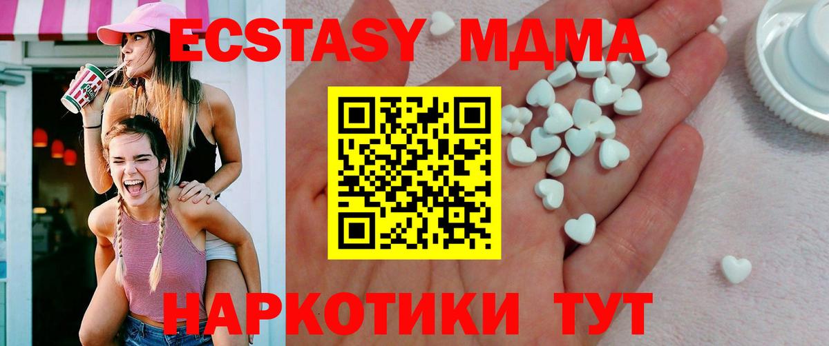 Ecstasy 280 MDMA  мориарти официальный сайт  Вичуга  Вход с VPN  Экстази MDMA 