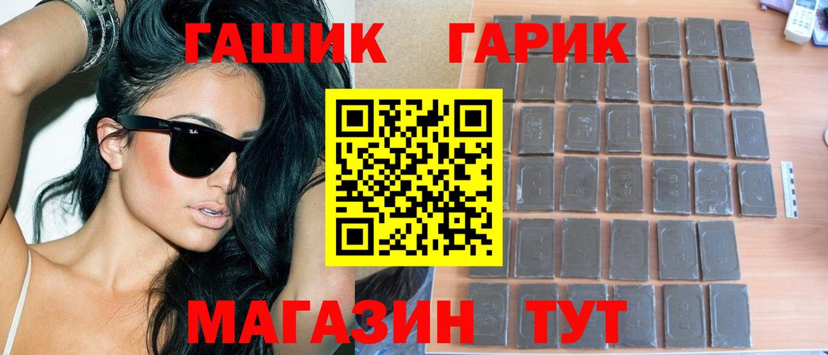 Гашиш  ГАШ Изолятор  Гашиш VHQ  Вход с VPN  Вичуга 