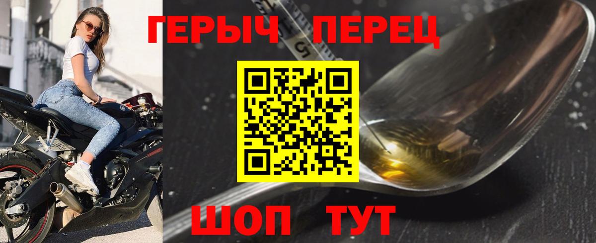 ГЕРОИН герыч  Вход с VPN  Вичуга 