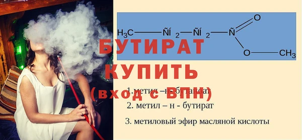 бутик Бронницы