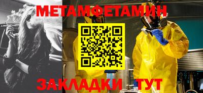 первитин Бердск