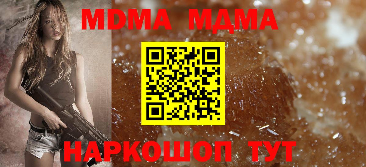 MDMA молли Вичуга