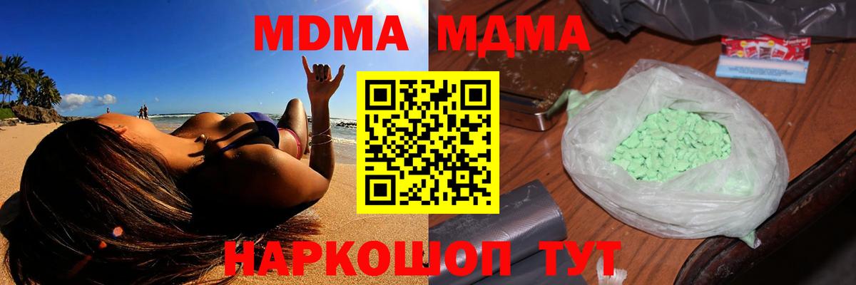 МДМА Molly  MDMA  Вичуга  Вход с VPN 