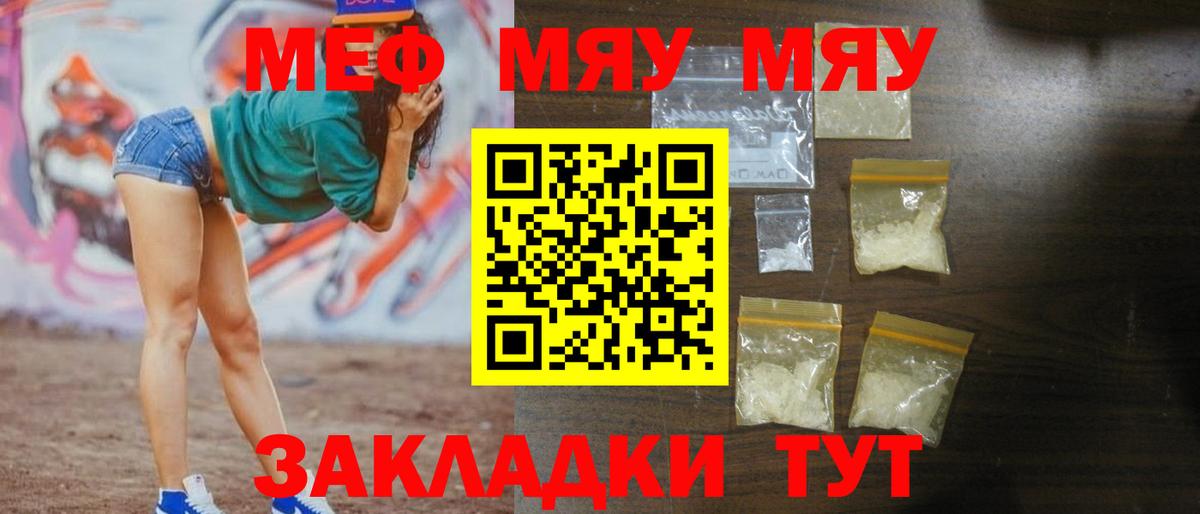МЕФ кристаллы Вичуга