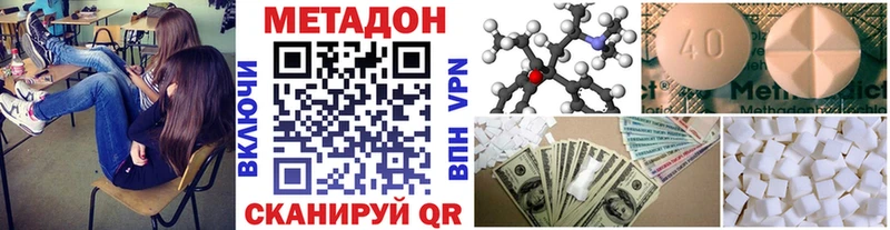 МЕТАДОН VHQ  Вичуга 