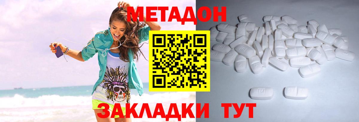 Вичуга  МЕТАДОН мёд  Вход с VPN  МЕТАДОН methadone 