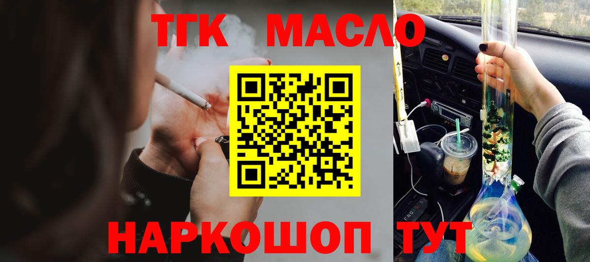 Вичуга  ТГК жижа  Вход с VPN 